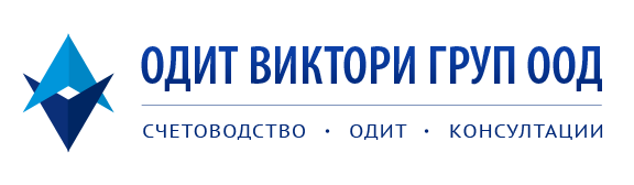 ОДИТ ВИКТОРИ ГРУП ООД